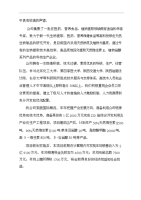 DD油综合开发利用技术与产业化工程项目可行性建议书