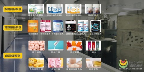 功能食品代工厂山东健之源医药:通过“国家高新技术企业”认定,用科技赋能健康